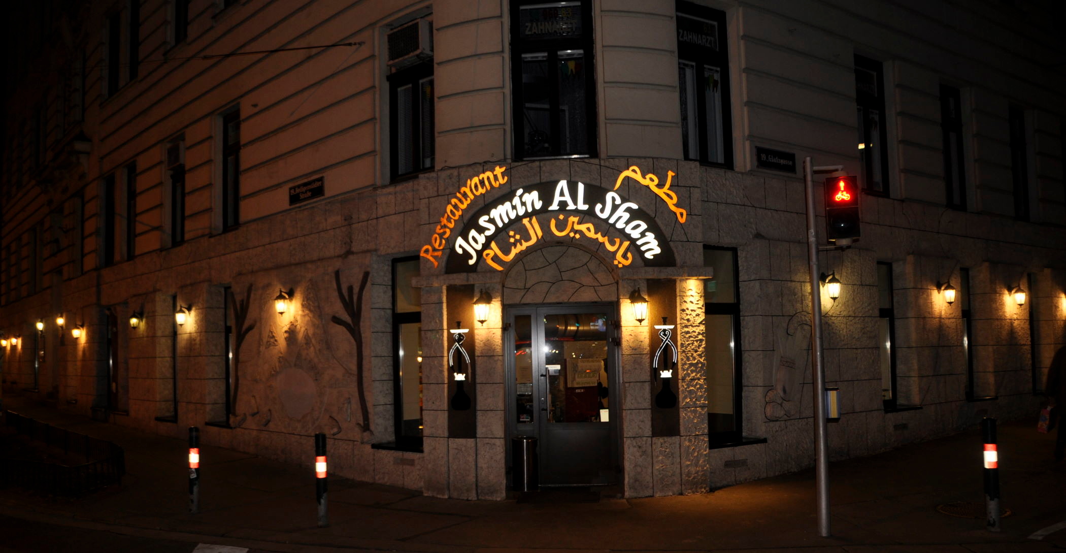 Restaurant Jasmin al Sham Wien